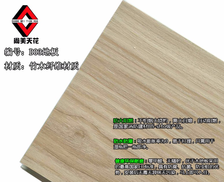 裝修小戶型可以怎樣選擇木地板？